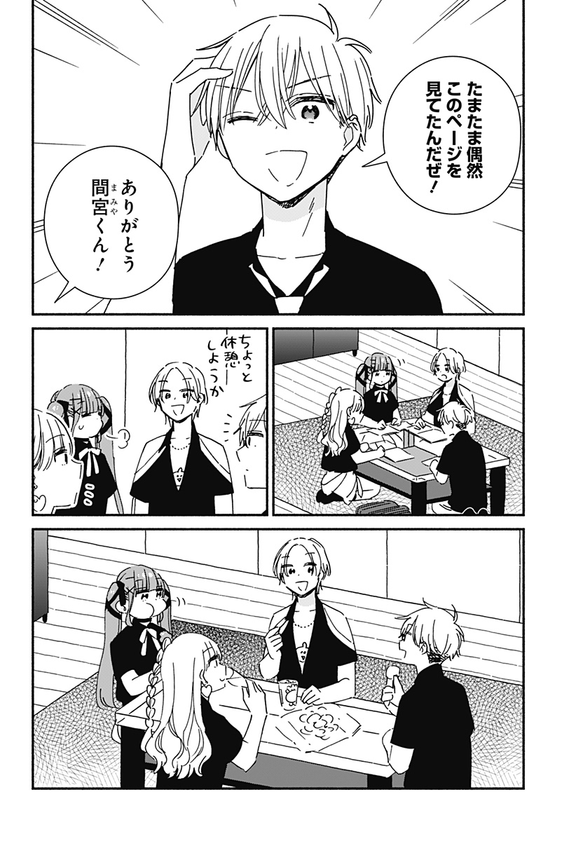 Read KONO CLASS NI GAL WA INAI Chapter 15 [High Quality / Full] - Page 18 - nicomanga.net