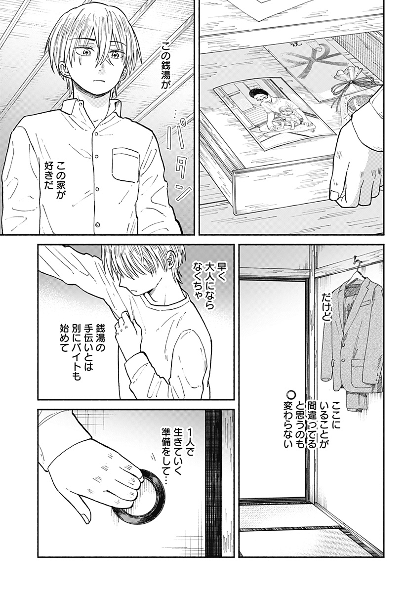 Read HOME AT THE HORIZON Chapter 20 [High Quality / Full] - Page 6 - nicomanga.net