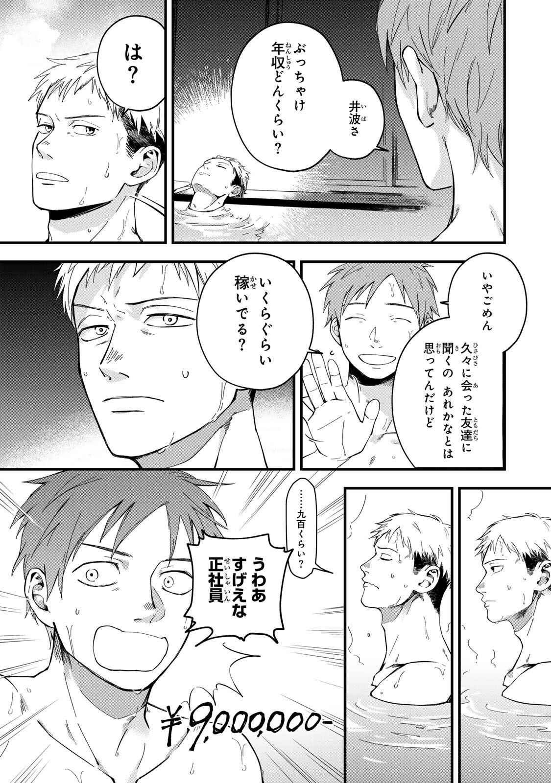 Read SHINDA KIMURA WO JOUEN Chapter 12 [High Quality / Full] - Page 7 - nicomanga.net