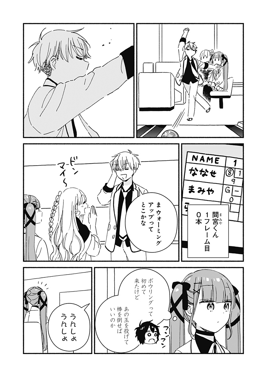 Read KONO CLASS NI GAL WA INAI Chapter 6 [High Quality / Full] - Page 11 - nicomanga.net