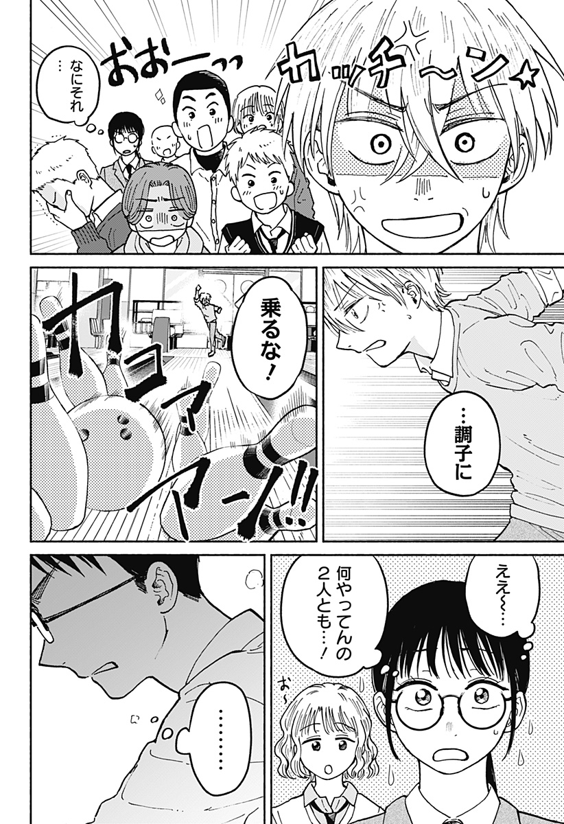 Read HOME AT THE HORIZON Chapter 22 [High Quality / Full] - Page 12 - nicomanga.net