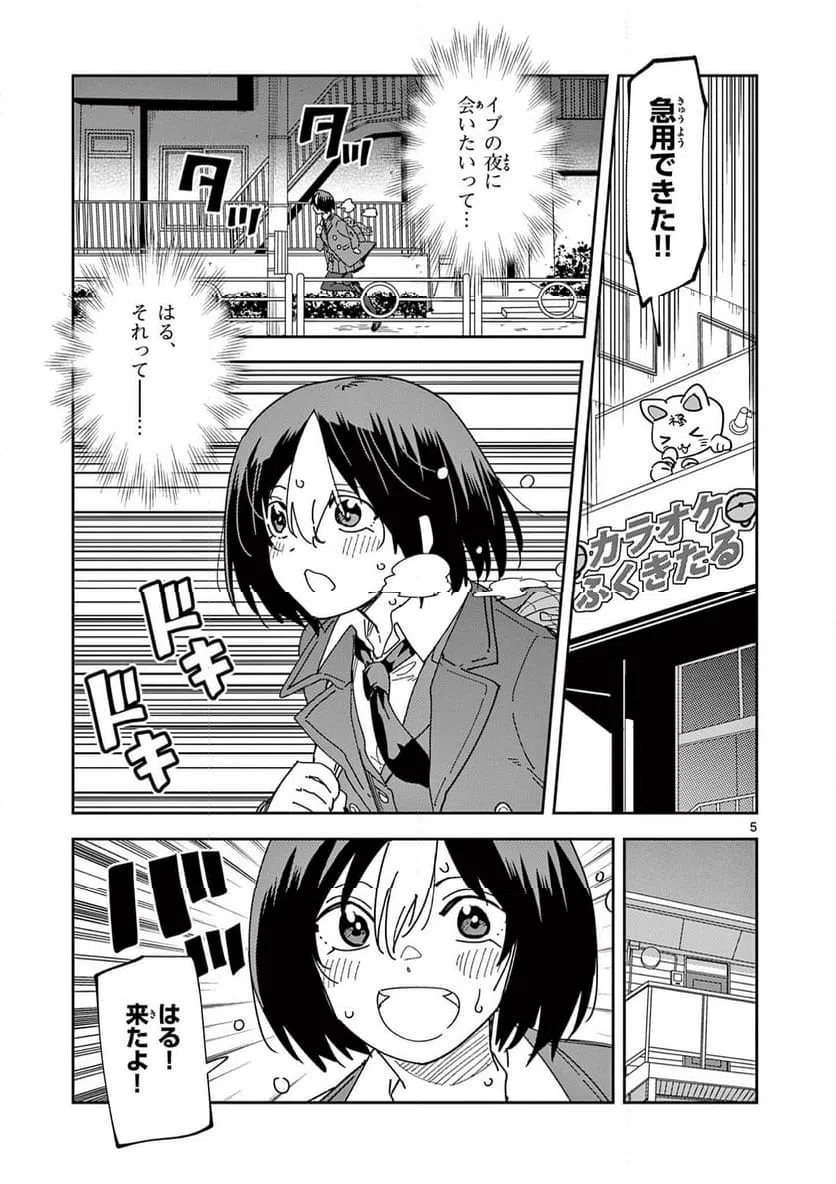 Read OUMA NO ARIMA-SENSEI Chapter 36 [High Quality / Full] - Page 5 - nicomanga.net