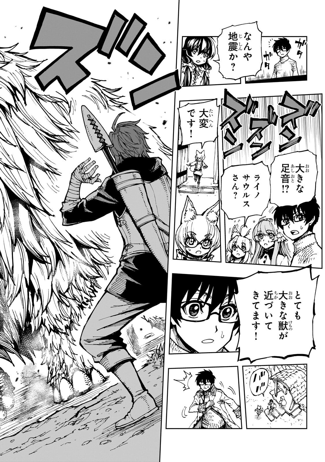 Read GENJITSUSHUGISHA NO OUKOKU SAIKENKI - RAW Chapter 76.1 [High Quality / Full] - Page 6 - nicomanga.net