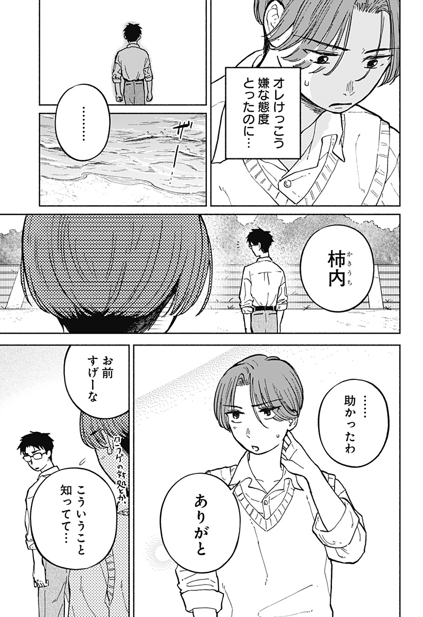 Read HOME AT THE HORIZON Chapter 7 [High Quality / Full] - Page 20 - nicomanga.net