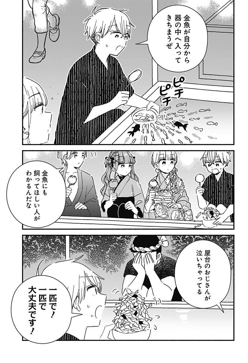 Read KONO CLASS NI GAL WA INAI Chapter 17 [High Quality / Full] - Page 11 - nicomanga.net