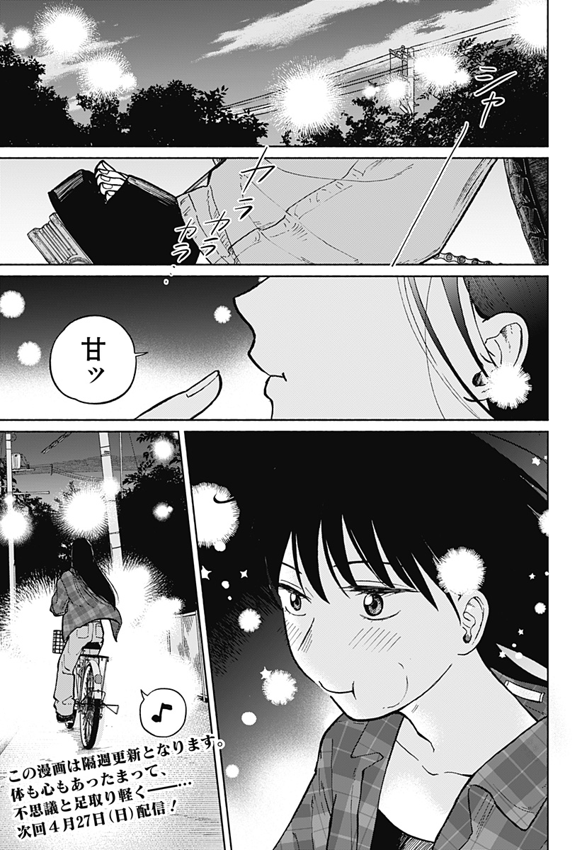 Read HOME AT THE HORIZON Chapter 4 [High Quality / Full] - Page 27 - nicomanga.net