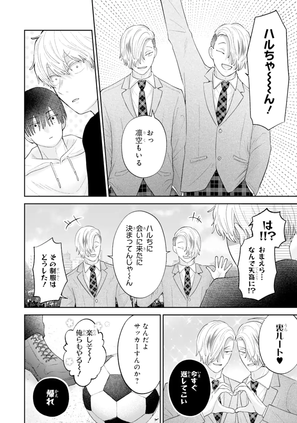 Read OSHI NO SHI WO KUTSUGAESU Chapter 3.2 [High Quality / Full] - Page 4 - nicomanga.net
