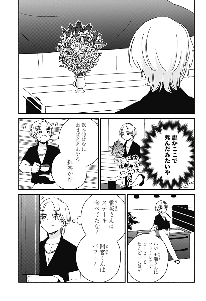 Read KONO CLASS NI GAL WA INAI Chapter 15 [High Quality / Full] - Page 9 - nicomanga.net