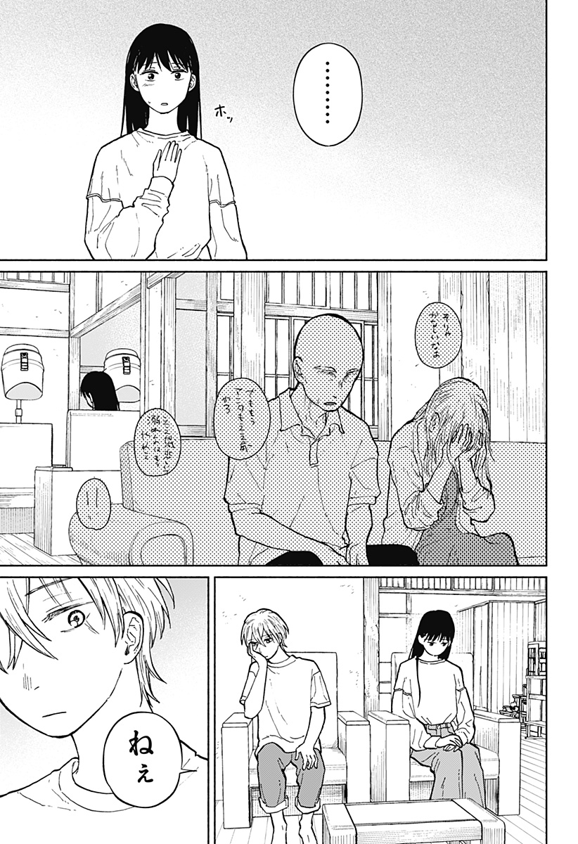 Read HOME AT THE HORIZON Chapter 6 [High Quality / Full] - Page 13 - nicomanga.net