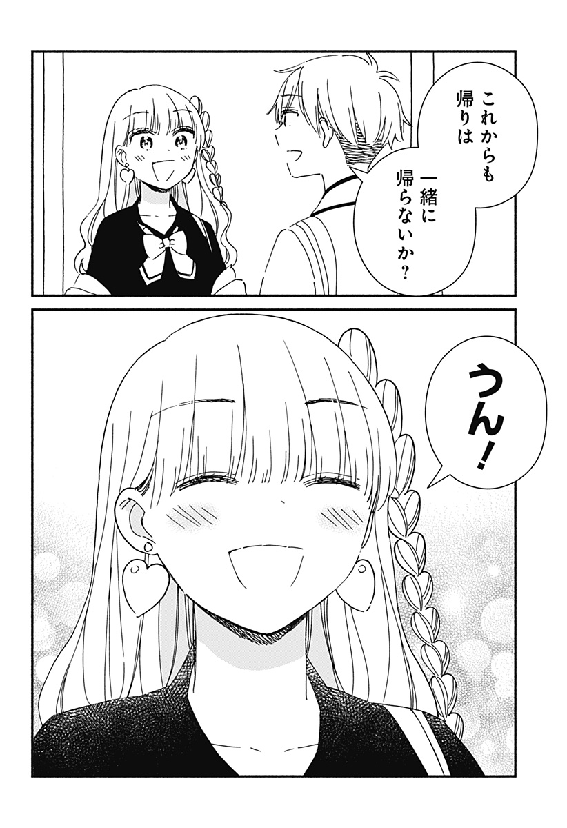 Read KONO CLASS NI GAL WA INAI Chapter 30 [High Quality / Full] - Page 18 - nicomanga.net