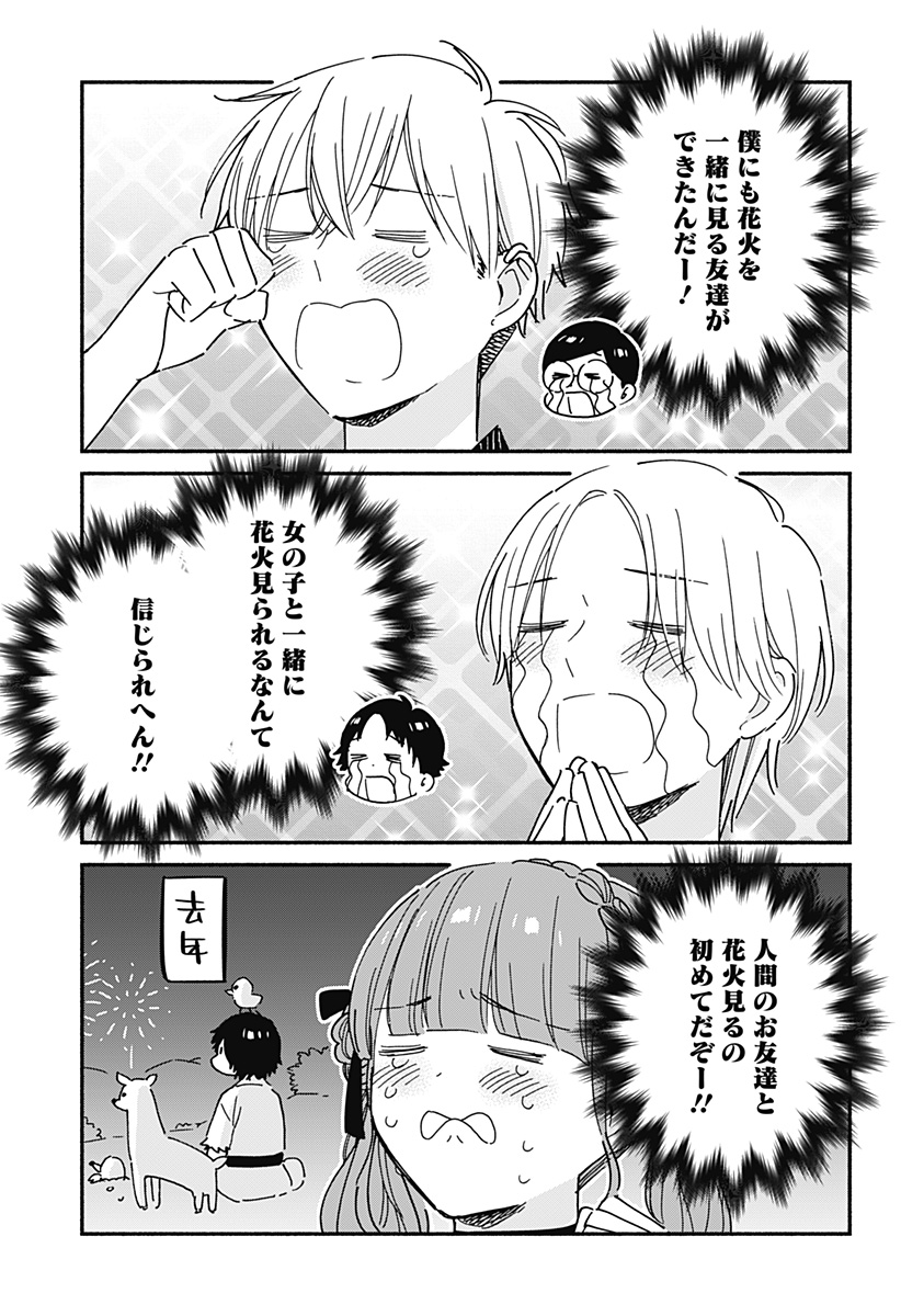 Read KONO CLASS NI GAL WA INAI Chapter 17 [High Quality / Full] - Page 17 - nicomanga.net