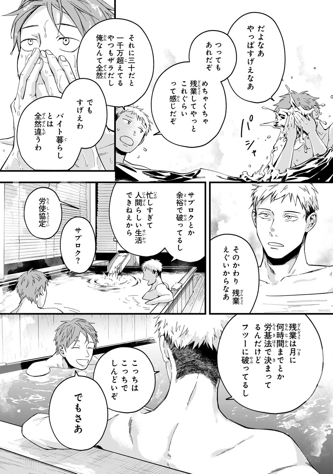 Read SHINDA KIMURA WO JOUEN Chapter 12 [High Quality / Full] - Page 8 - nicomanga.net