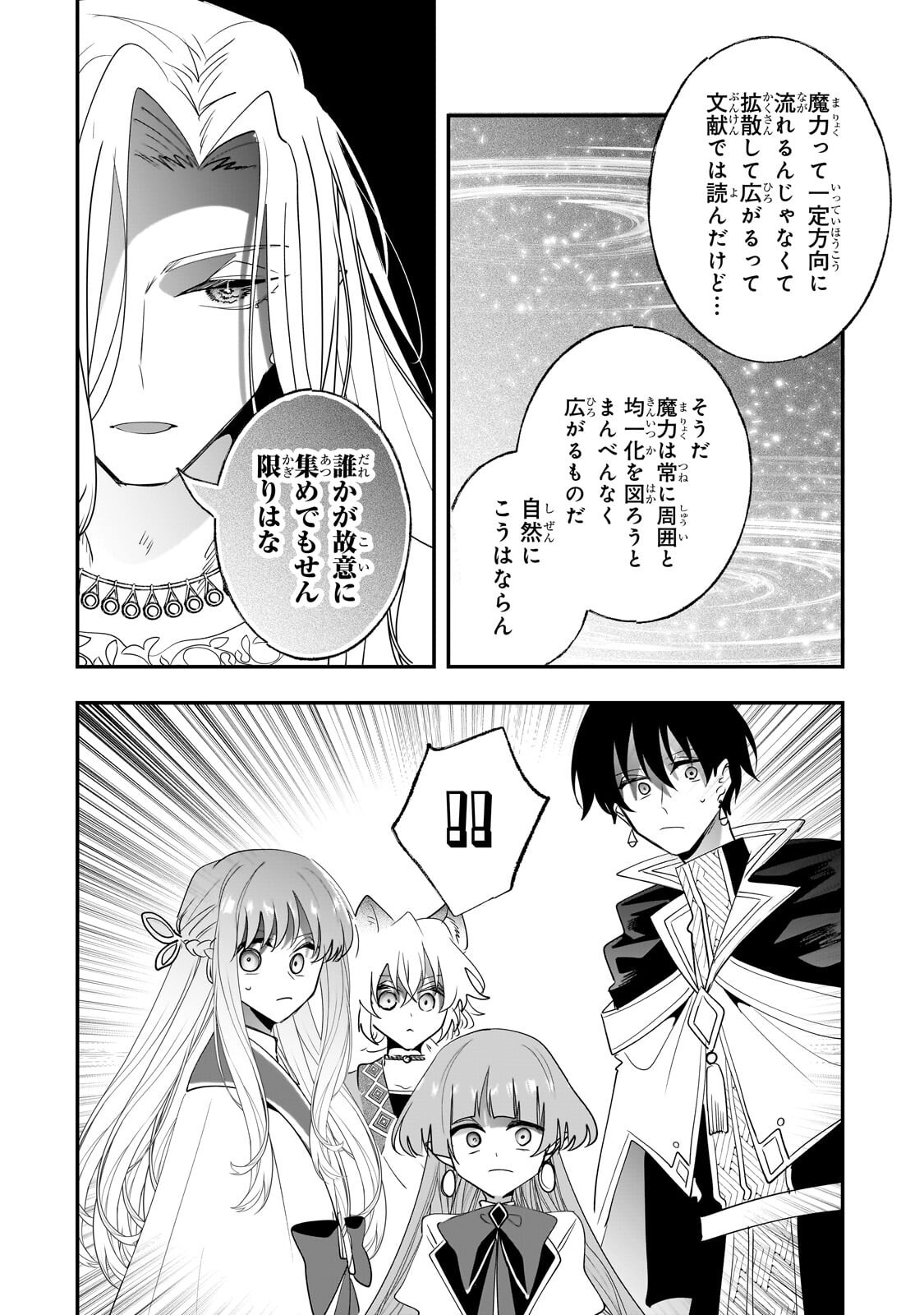Read NIDO TO IE NIHA KAERIMASEN! (MANGA) - RAW Chapter 66.1 [High Quality / Full] - Page 8 - nicomanga.net