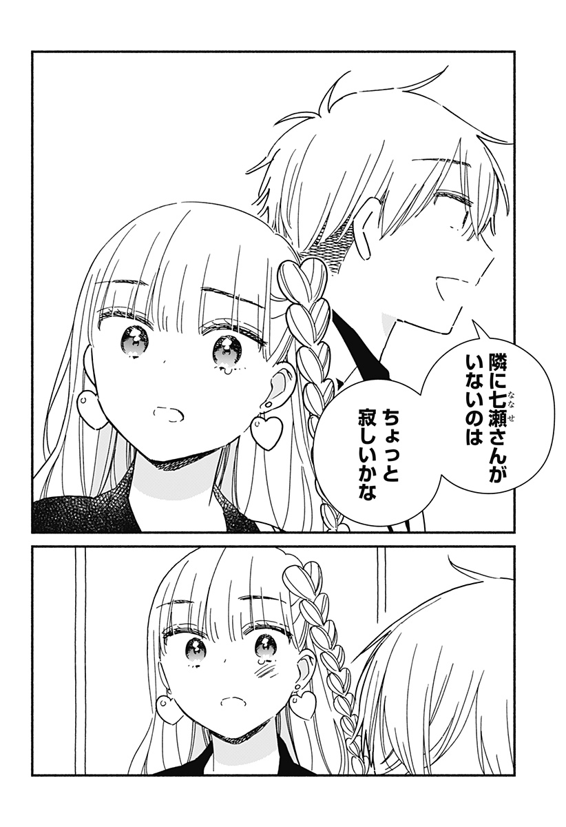 Read KONO CLASS NI GAL WA INAI Chapter 30 [High Quality / Full] - Page 16 - nicomanga.net