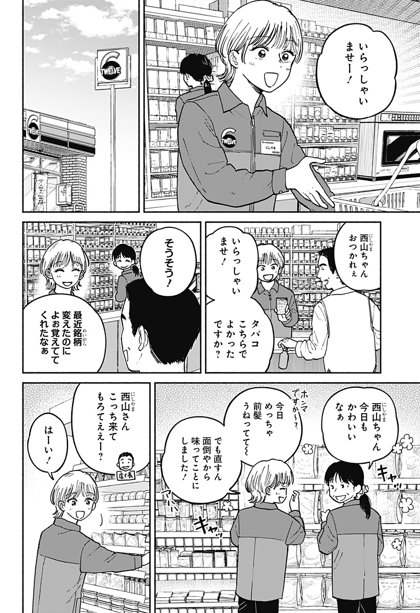 Read HOME AT THE HORIZON Chapter 23 [High Quality / Full] - Page 2 - nicomanga.net