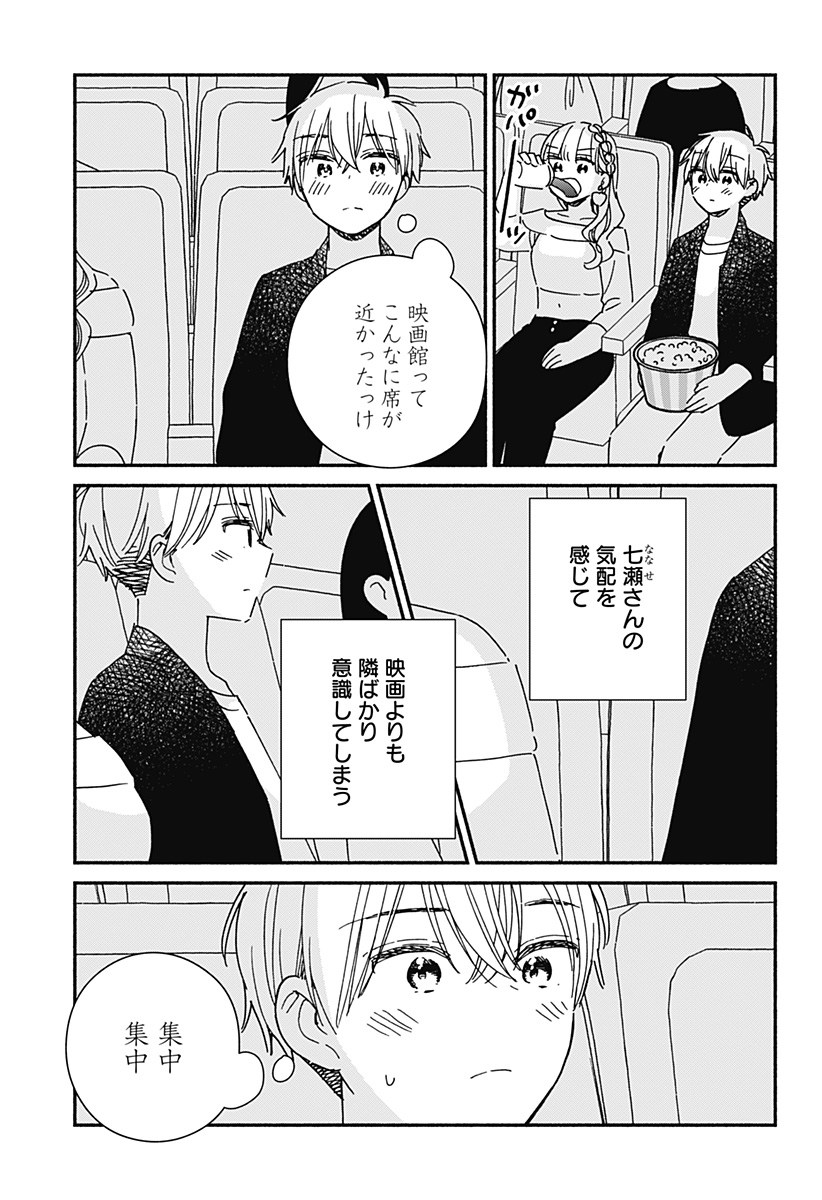 Read KONO CLASS NI GAL WA INAI Chapter 38 [High Quality / Full] - Page 9 - nicomanga.net