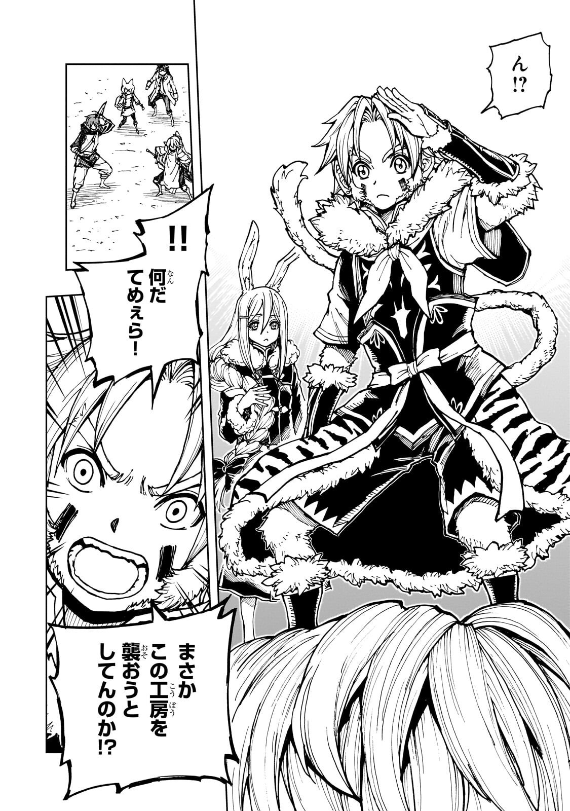 Read GENJITSUSHUGISHA NO OUKOKU SAIKENKI - RAW Chapter 76.1 [High Quality / Full] - Page 8 - nicomanga.net