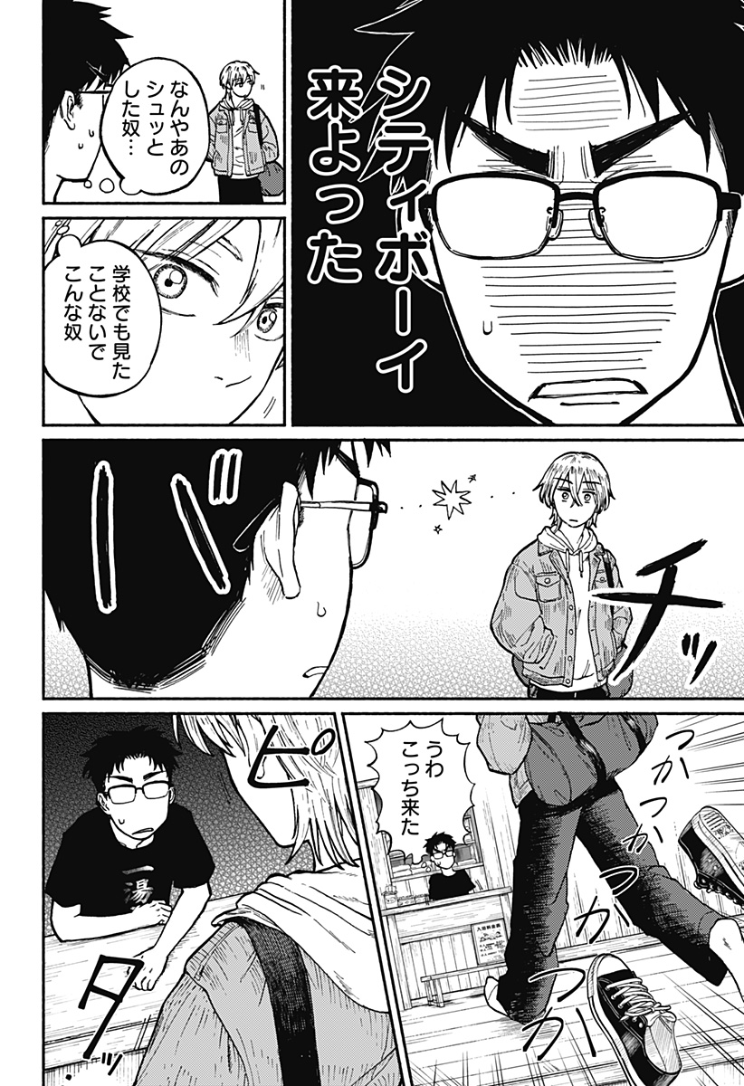 Read HOME AT THE HORIZON Chapter 1 [High Quality / Full] - Page 13 - nicomanga.net