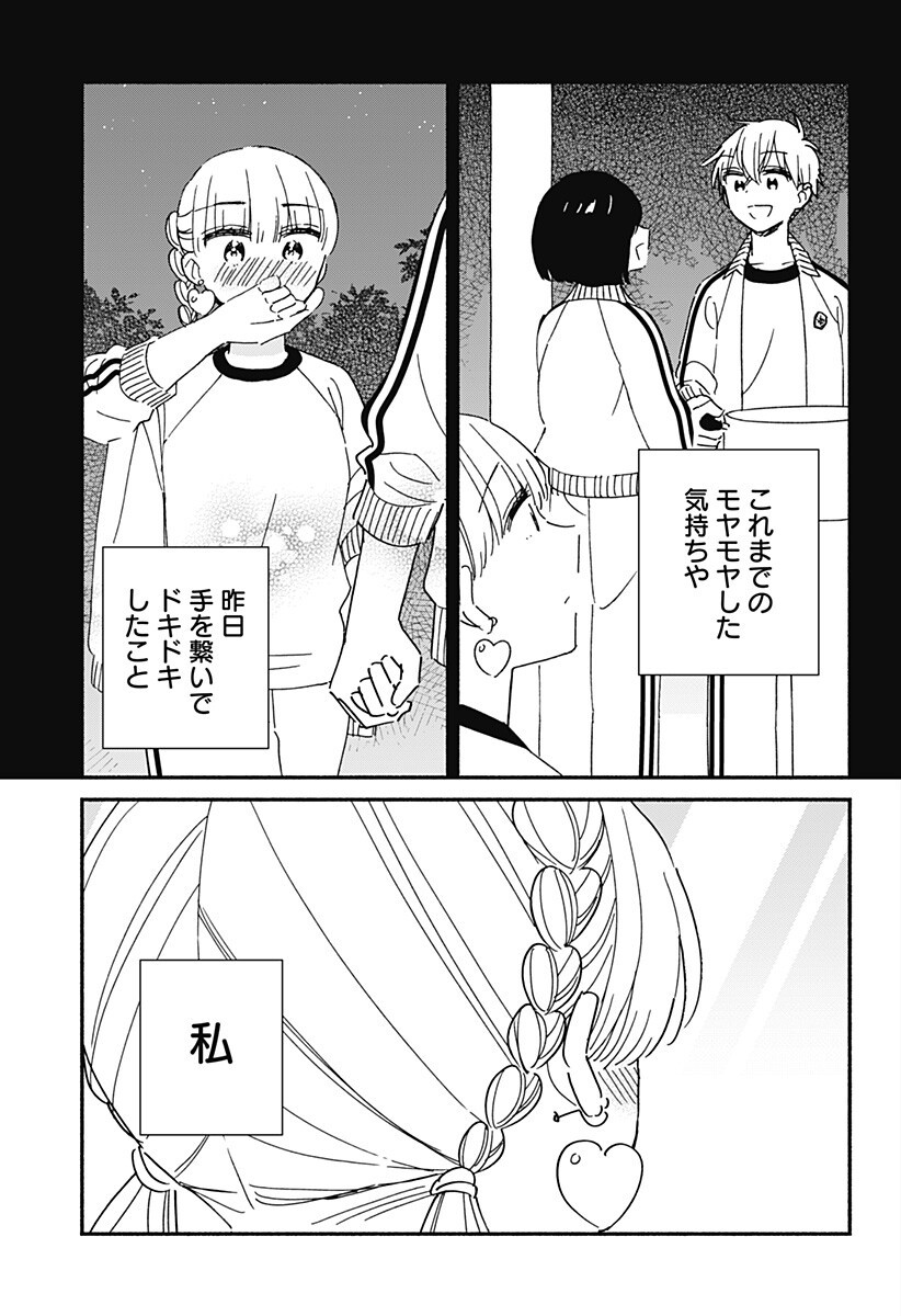 Read KONO CLASS NI GAL WA INAI Chapter 34 [High Quality / Full] - Page 13 - nicomanga.net