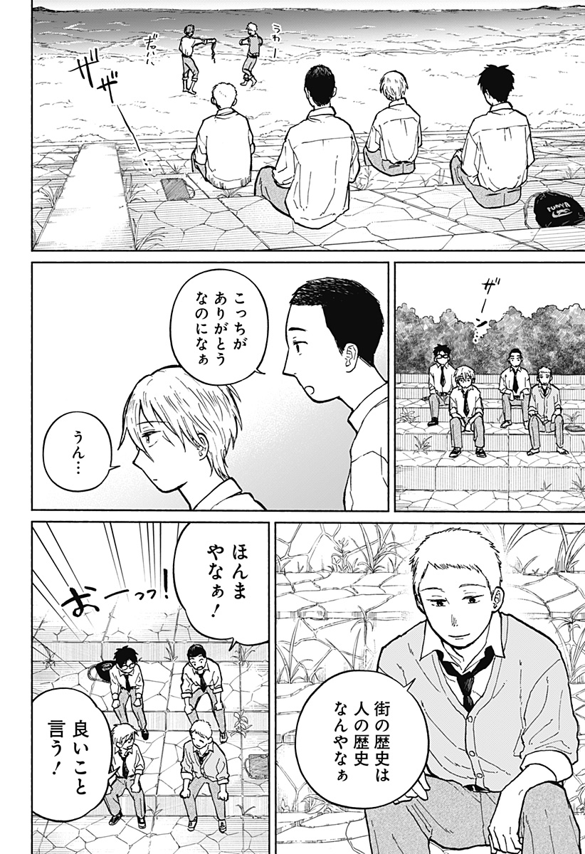 Read HOME AT THE HORIZON Chapter 7 [High Quality / Full] - Page 15 - nicomanga.net
