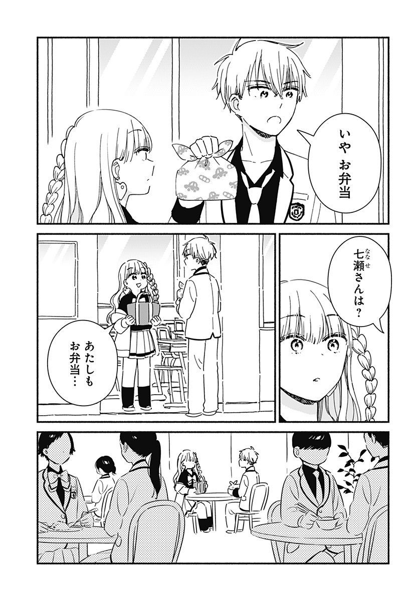Read KONO CLASS NI GAL WA INAI Chapter 2 [High Quality / Full] - Page 7 - nicomanga.net