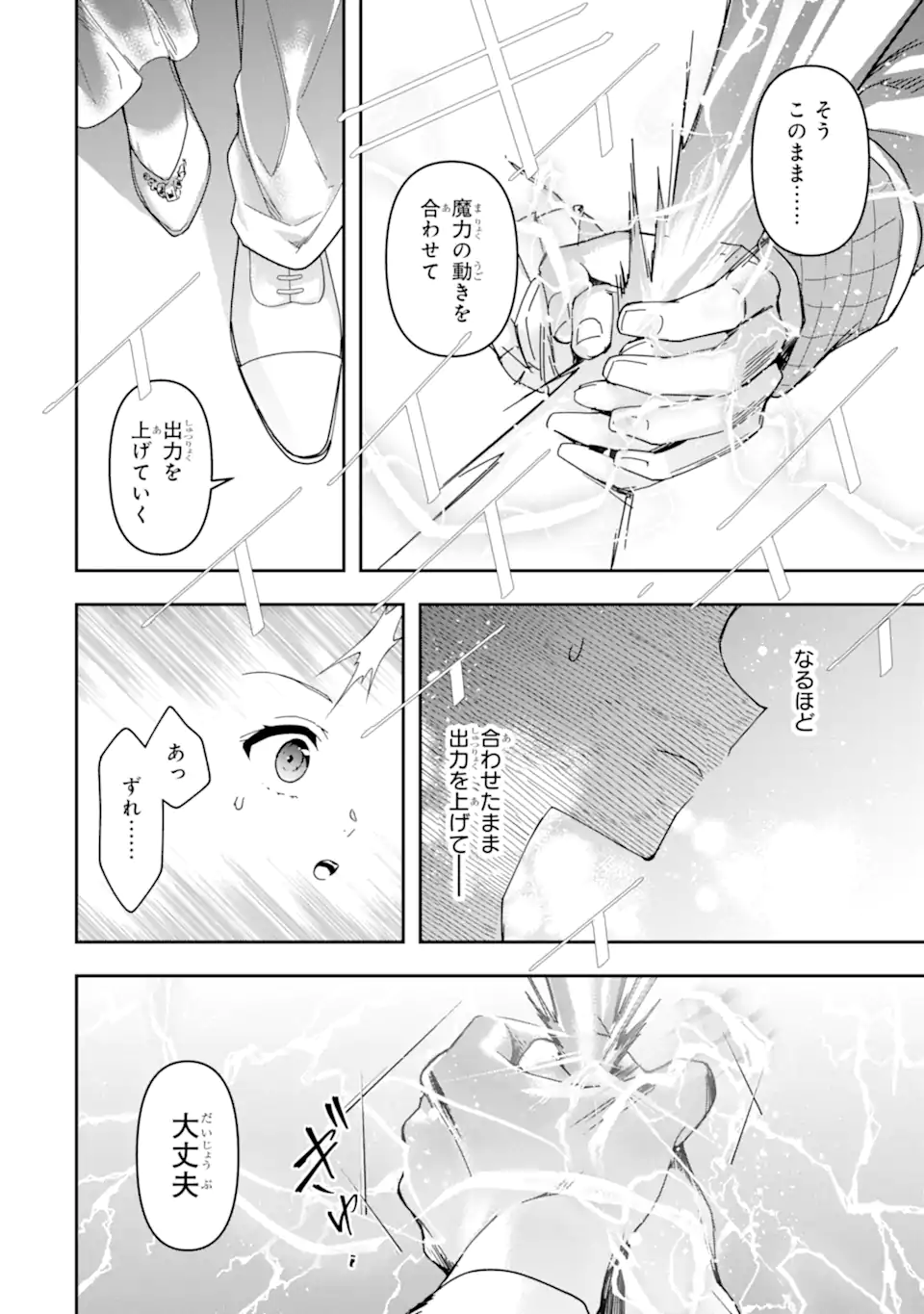 Read KIMI WO AISURU KOTO WANAI TO ITTA KOOURI NO MAJUTSUSHI-SAMA NO KATAOMOI AITE GA, HENSOU SHITA WATASHI DATTA Chapter 18.2 [High Quality / Full] - Page 6 - nicomanga.net