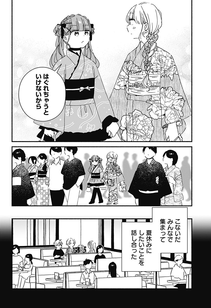 Read KONO CLASS NI GAL WA INAI Chapter 17 [High Quality / Full] - Page 4 - nicomanga.net