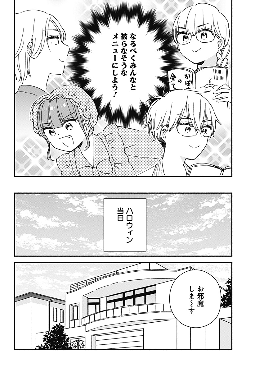 Read KONO CLASS NI GAL WA INAI Chapter 24 [High Quality / Full] - Page 8 - nicomanga.net