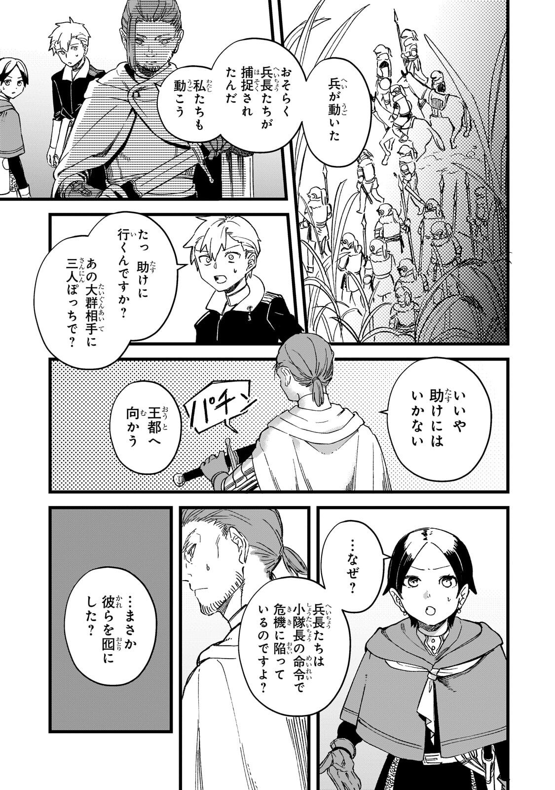 Read HONEHIME ROZARI ～SHISHA NO SAIGO WO TSUITAIKEN SHI, CHIKARA WO HIKITSUGU～ Chapter 16.2 [High Quality / Full] - Page 1 - nicomanga.net