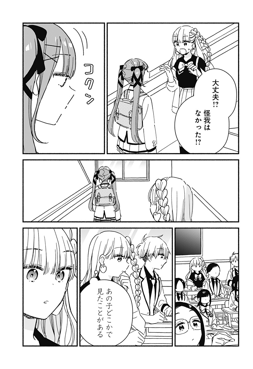 Read KONO CLASS NI GAL WA INAI Chapter 5 [High Quality / Full] - Page 5 - nicomanga.net