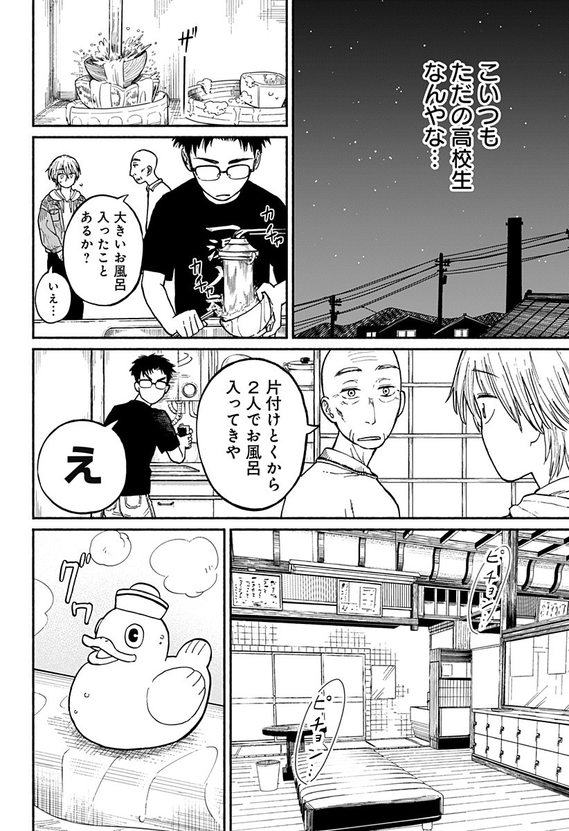 Read HOME AT THE HORIZON Chapter 1 [High Quality / Full] - Page 31 - nicomanga.net
