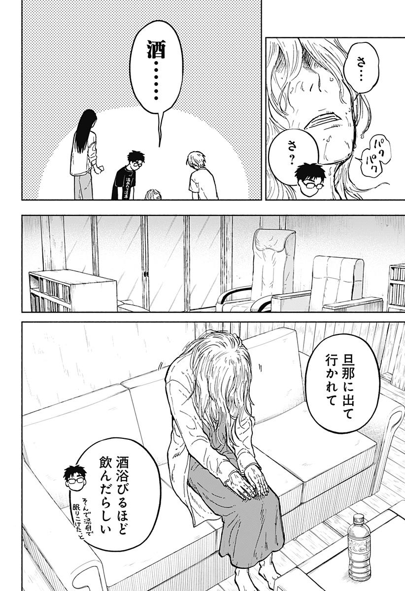 Read HOME AT THE HORIZON Chapter 6 [High Quality / Full] - Page 8 - nicomanga.net