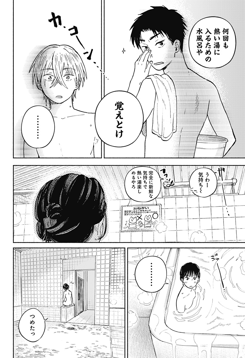 Read HOME AT THE HORIZON Chapter 13 [High Quality / Full] - Page 14 - nicomanga.net