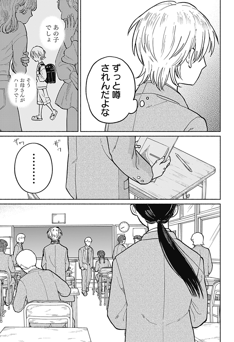 Read HOME AT THE HORIZON Chapter 3 [High Quality / Full] - Page 16 - nicomanga.net