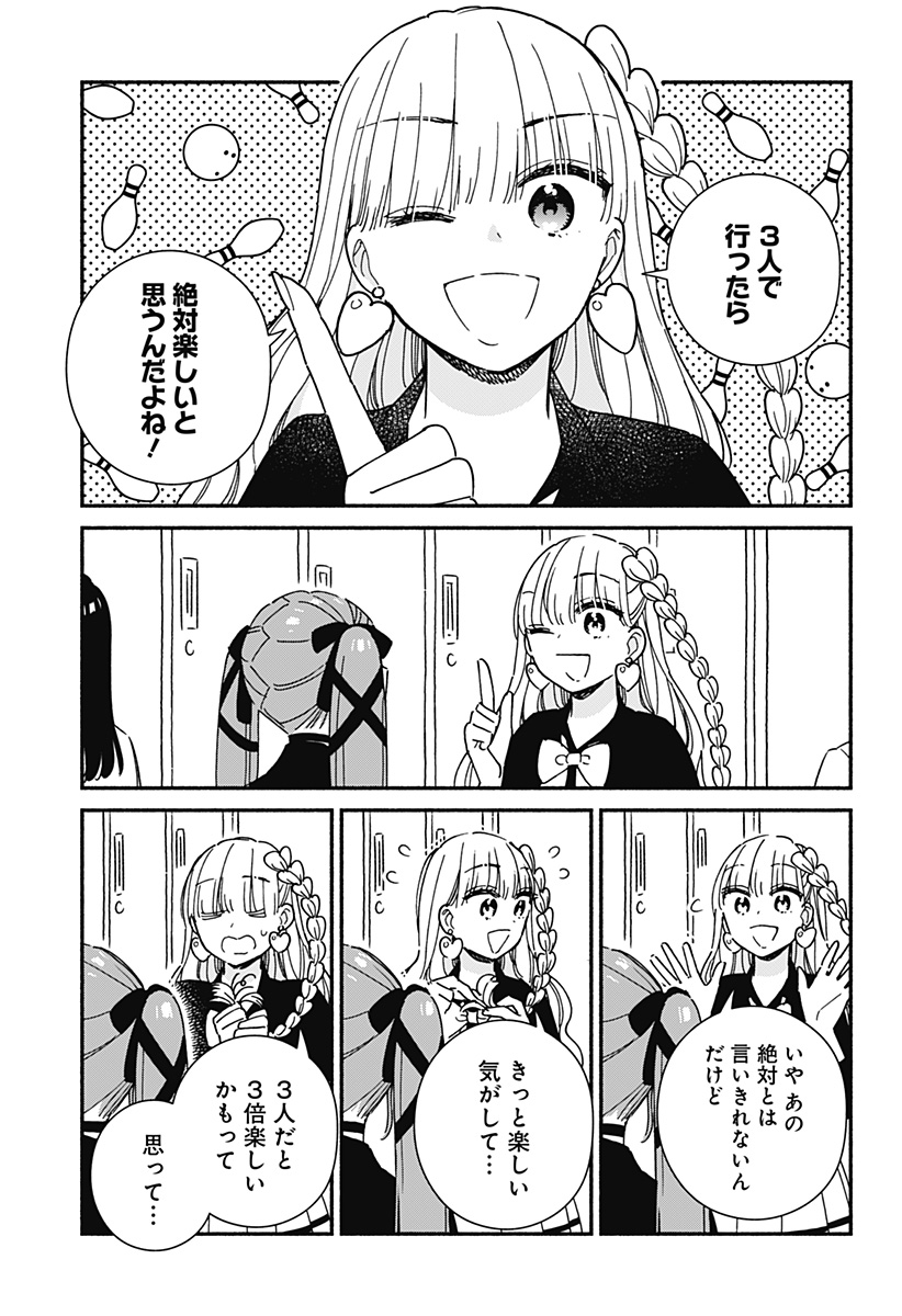 Read KONO CLASS NI GAL WA INAI Chapter 6 [High Quality / Full] - Page 7 - nicomanga.net