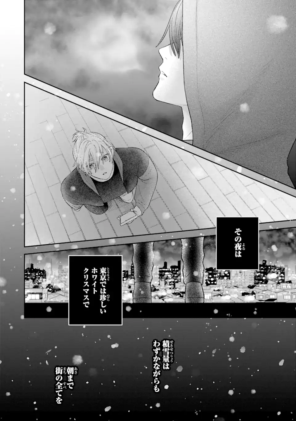 Read OSHI NO SHI WO KUTSUGAESU Chapter 1.1 [High Quality / Full] - Page 10 - nicomanga.net