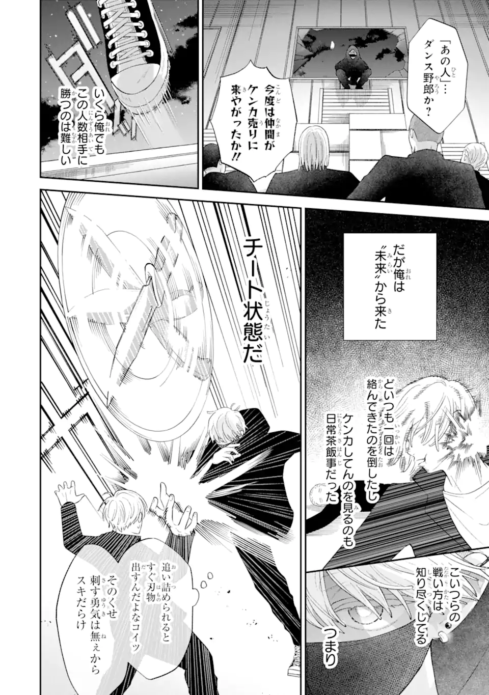 Read OSHI NO SHI WO KUTSUGAESU Chapter 2.2 [High Quality / Full] - Page 10 - nicomanga.net
