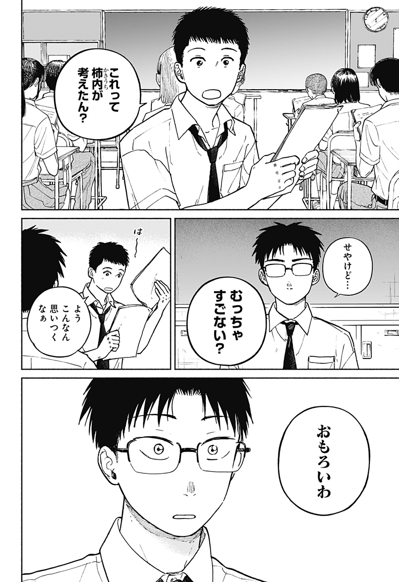 Read HOME AT THE HORIZON Chapter 12 [High Quality / Full] - Page 8 - nicomanga.net