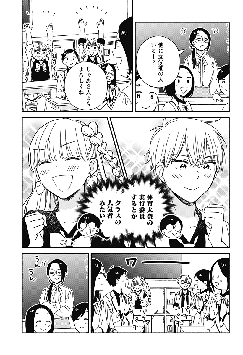 Read KONO CLASS NI GAL WA INAI Chapter 7 [High Quality / Full] - Page 4 - nicomanga.net