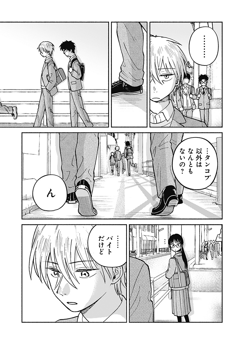 Read HOME AT THE HORIZON Chapter 22 [High Quality / Full] - Page 21 - nicomanga.net
