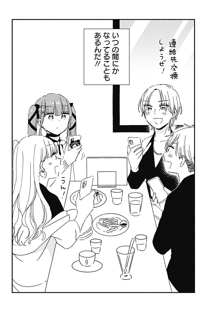 Read KONO CLASS NI GAL WA INAI Chapter 9 [High Quality / Full] - Page 14 - nicomanga.net