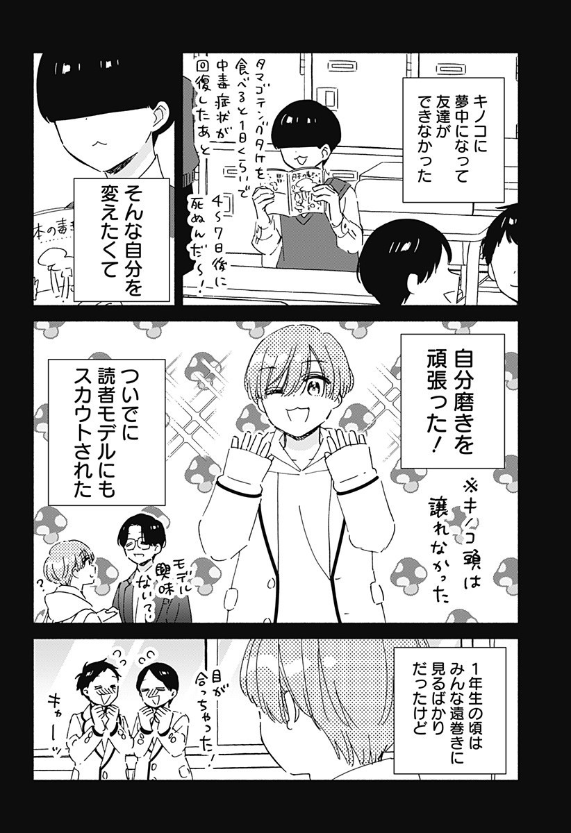 Read KONO CLASS NI GAL WA INAI Chapter 32 [High Quality / Full] - Page 12 - nicomanga.net