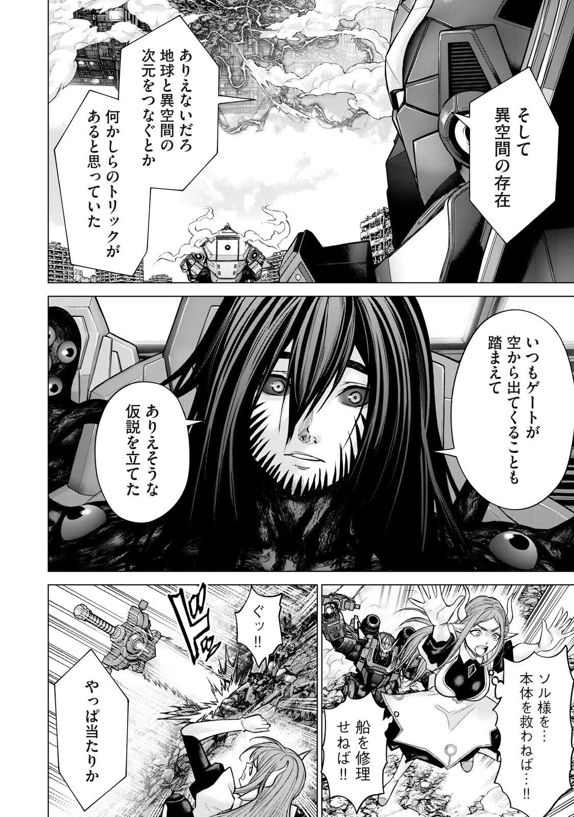 Read SENTAI TABOO Chapter 84 [High Quality / Full] - Page 8 - nicomanga.net