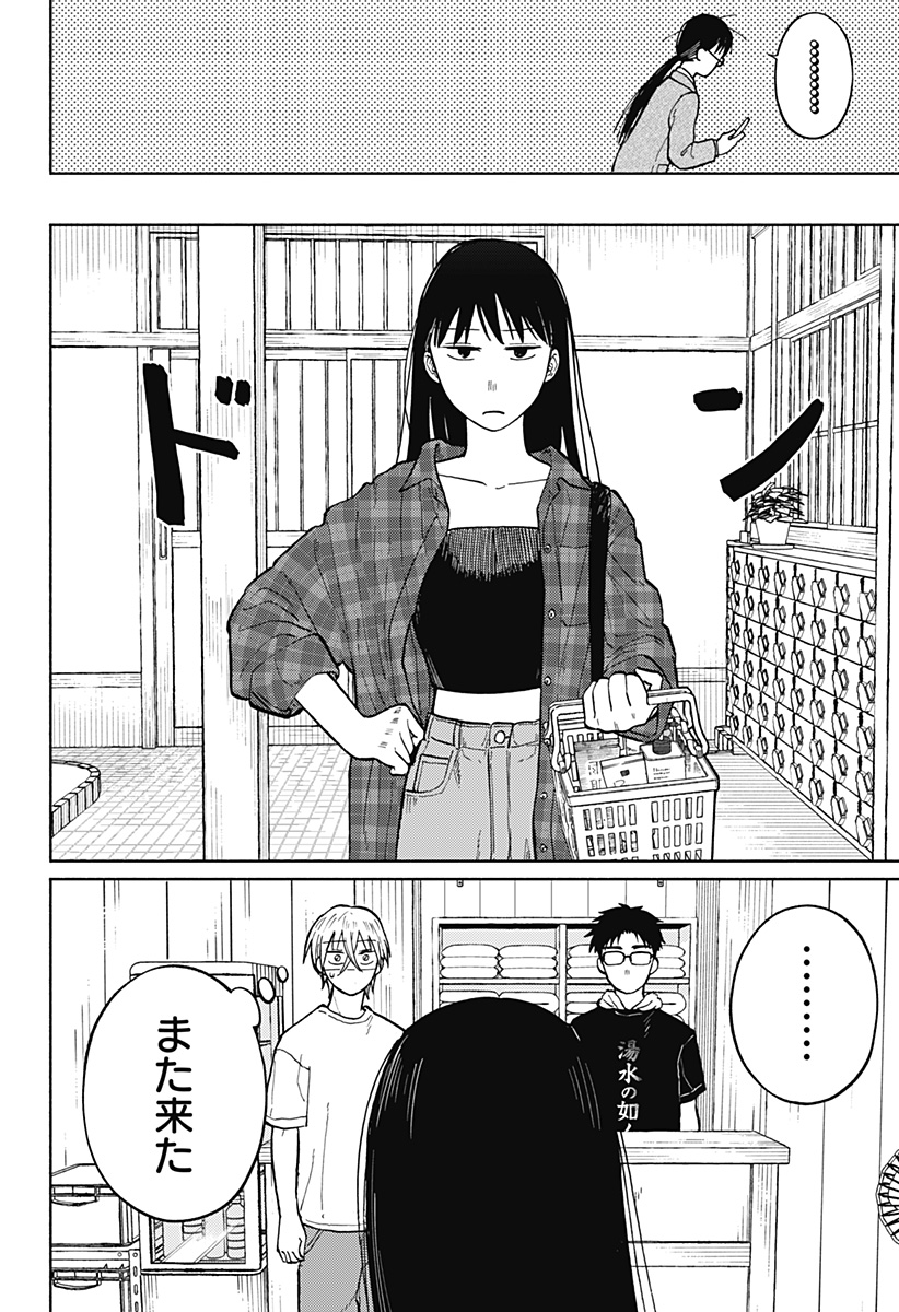 Read HOME AT THE HORIZON Chapter 4 [High Quality / Full] - Page 16 - nicomanga.net