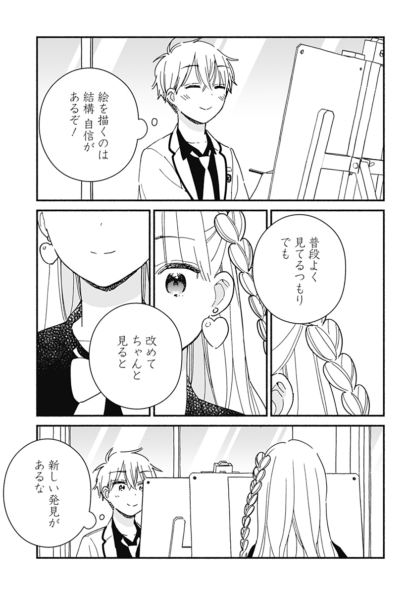 Read KONO CLASS NI GAL WA INAI Chapter 23 [High Quality / Full] - Page 3 - nicomanga.net