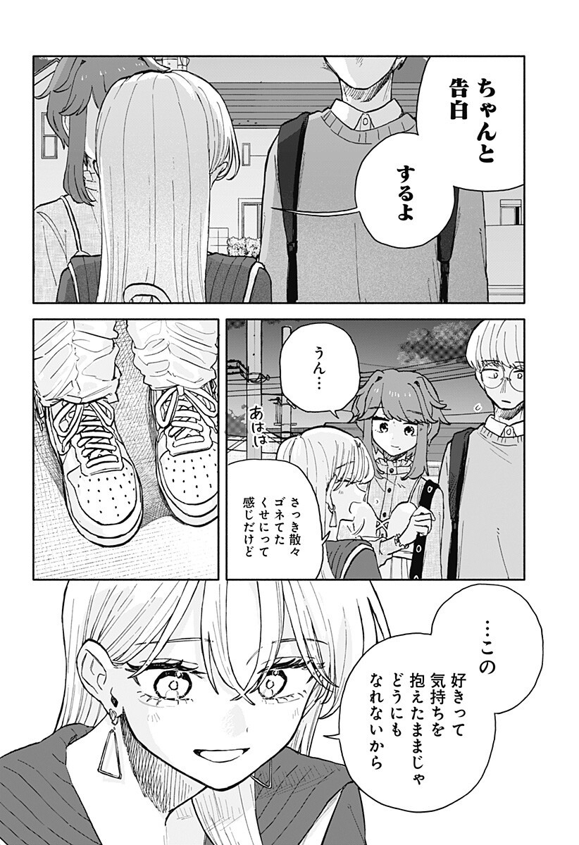 Read KUSO ONNA NI SACHIARE Chapter 95 [High Quality / Full] - Page 2 - nicomanga.net