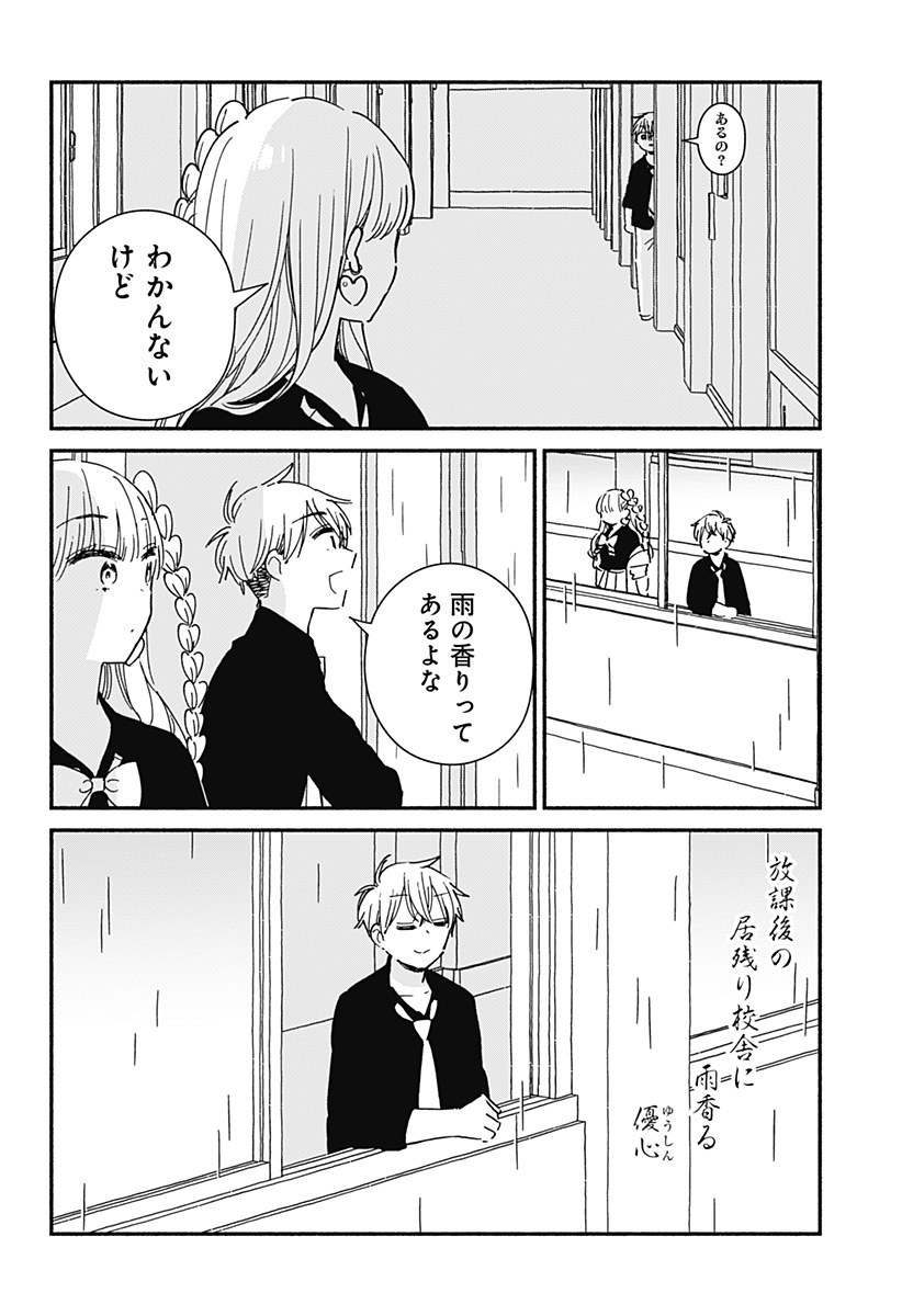 Read KONO CLASS NI GAL WA INAI Chapter 10 [High Quality / Full] - Page 6 - nicomanga.net