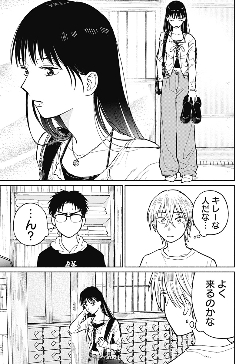 Read HOME AT THE HORIZON Chapter 3 [High Quality / Full] - Page 36 - nicomanga.net