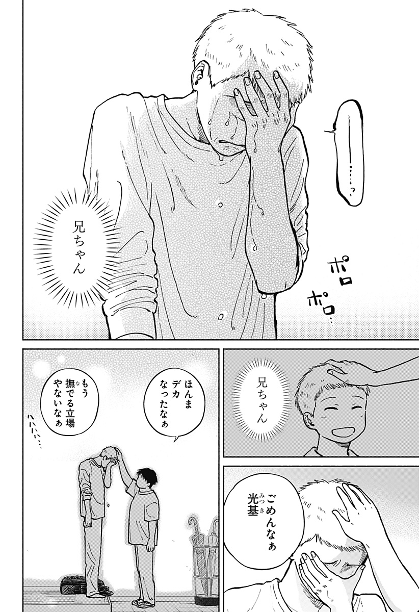 Read HOME AT THE HORIZON Chapter 12 [High Quality / Full] - Page 28 - nicomanga.net