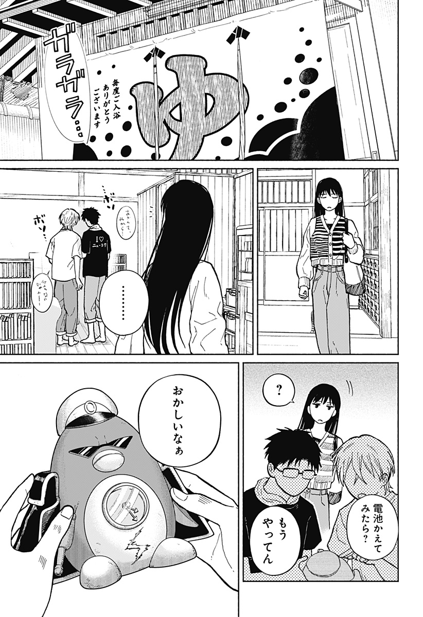 Read HOME AT THE HORIZON Chapter 5 [High Quality / Full] - Page 3 - nicomanga.net